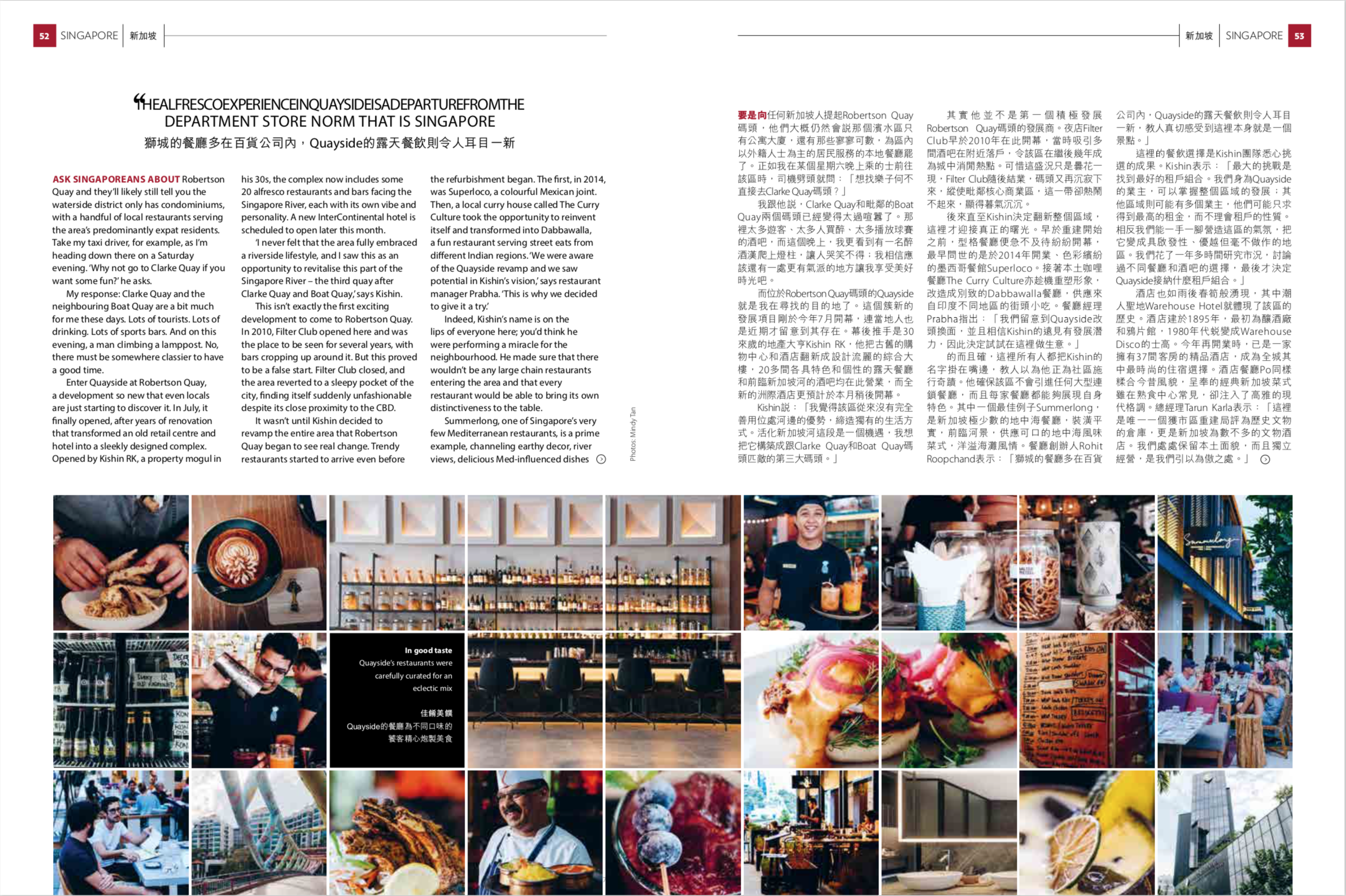 Published work for Cathay Pacific magazine